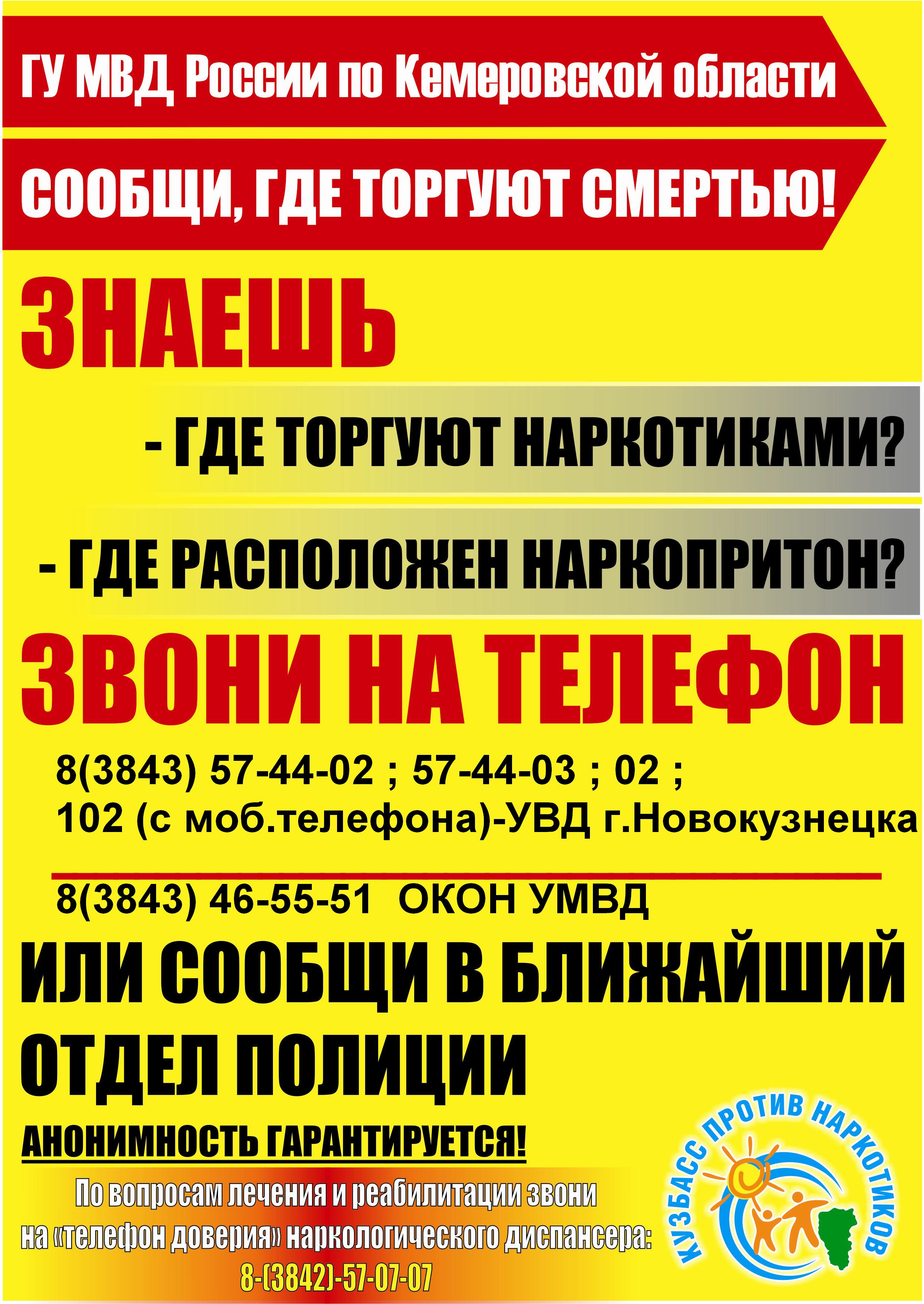 Макет плаката Новокузнецк.jpg